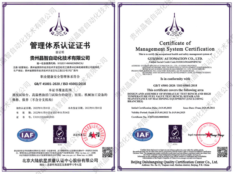 ְҵ������ȫ������ϵ��֤֤��