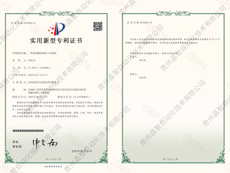 һ���������ػ�������װ��ר��֤��