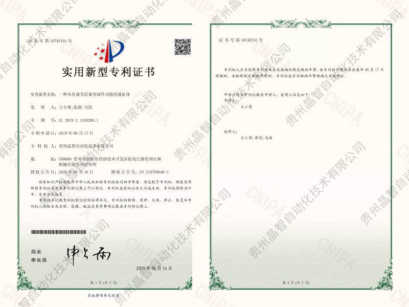 һ�־��е��ڻ����㲿�����ܵ�Һ����ר��֤��