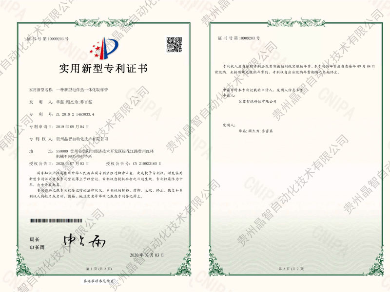 һ�����͵����һ�廯ȡ����ר��֤��