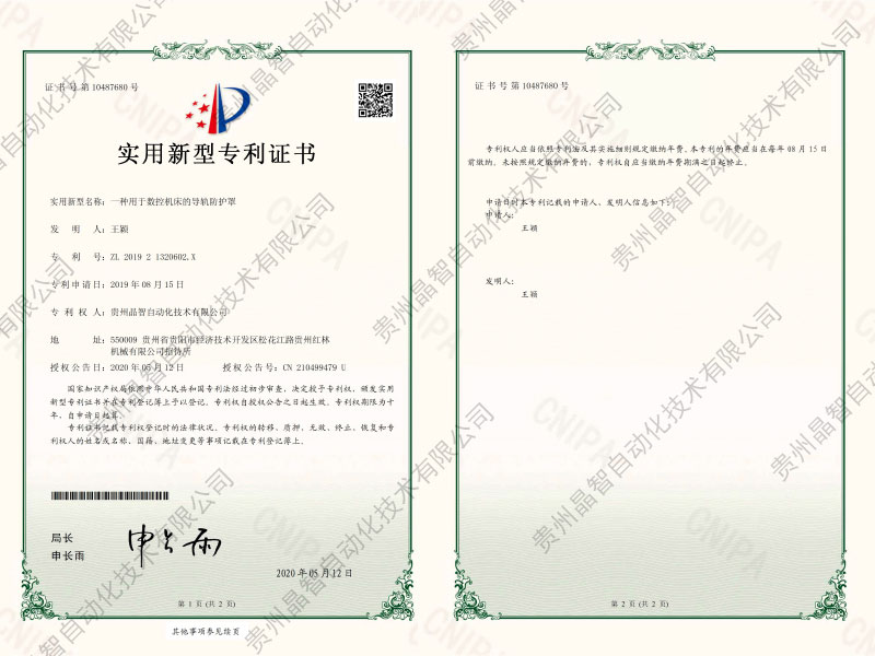 һ���������ػ����ĵ���������ר��֤��