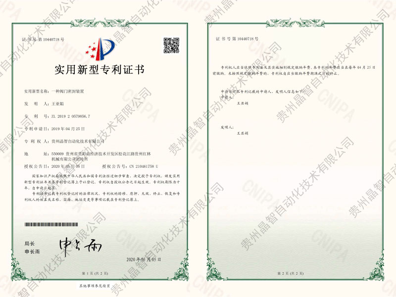 һ�ַ����ܷ�װ��ר��֤��