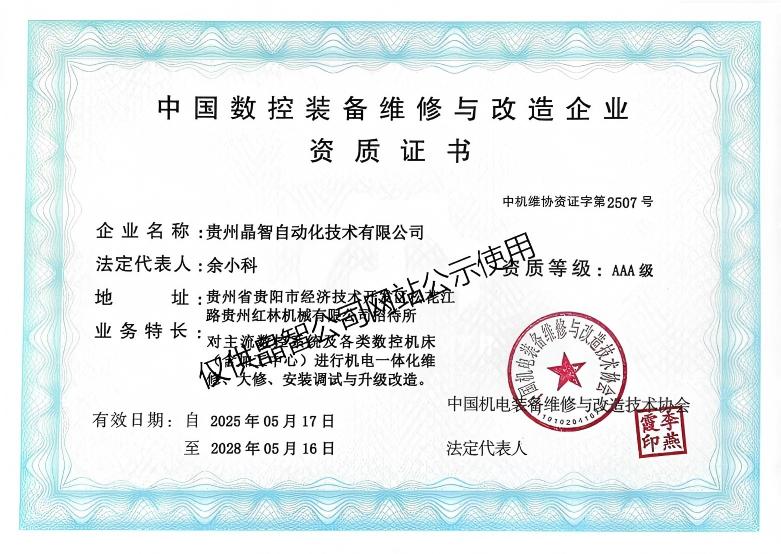 �й�����װ��ά�������AAA������֤��